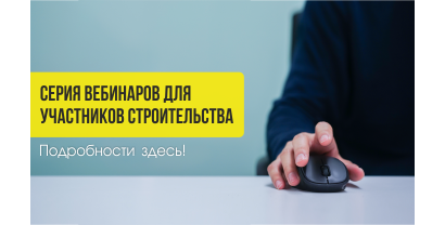 РАЗБОР ОСТРЫХ ТЕМ В РАЗРЕЗЕ ВЗАИМООТНОШЕНИЙ УЧАСТНИКОВ СТРОИТЕЛЬСТВА, РАССКАЖЕМ ПРЯМО ЗДЕСЬ И СЕЙЧАС