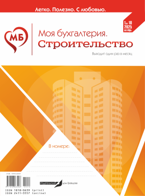 10-2025